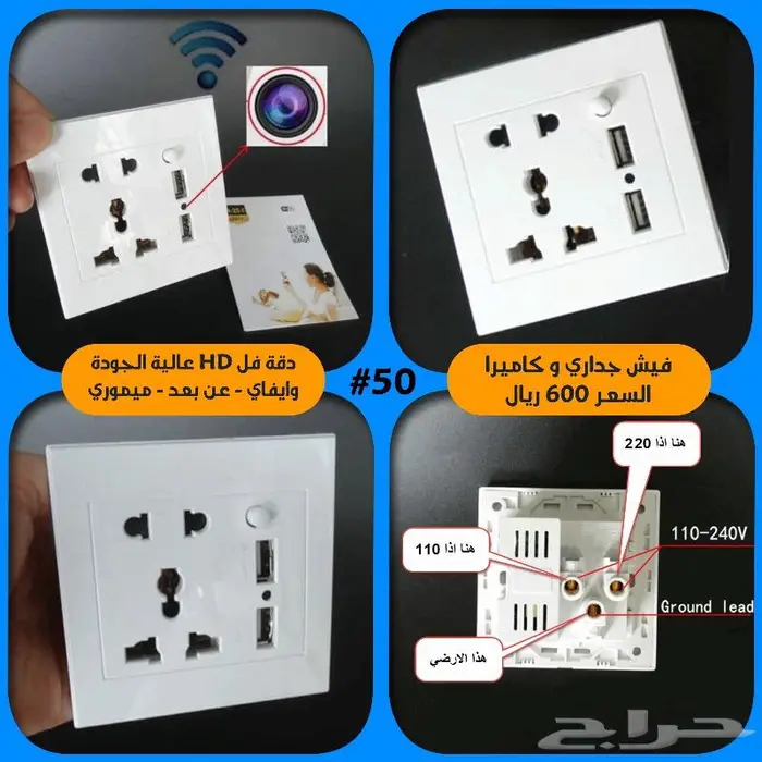 كاميرا الفيش الجداري تشبك بالكهرب مباشر وتشتغل علطول دقة HD 19