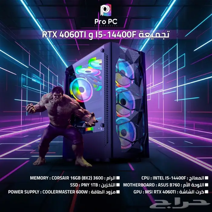 تجميعة i5-14400F و RTX 4060 Ti 0