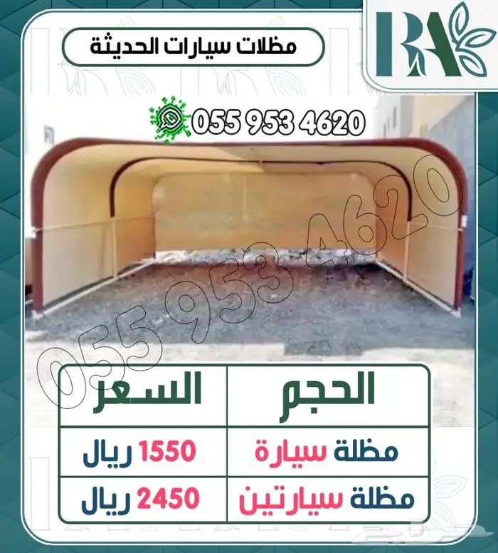 مظلة سيارة.مظلة لحماية السيارة 9