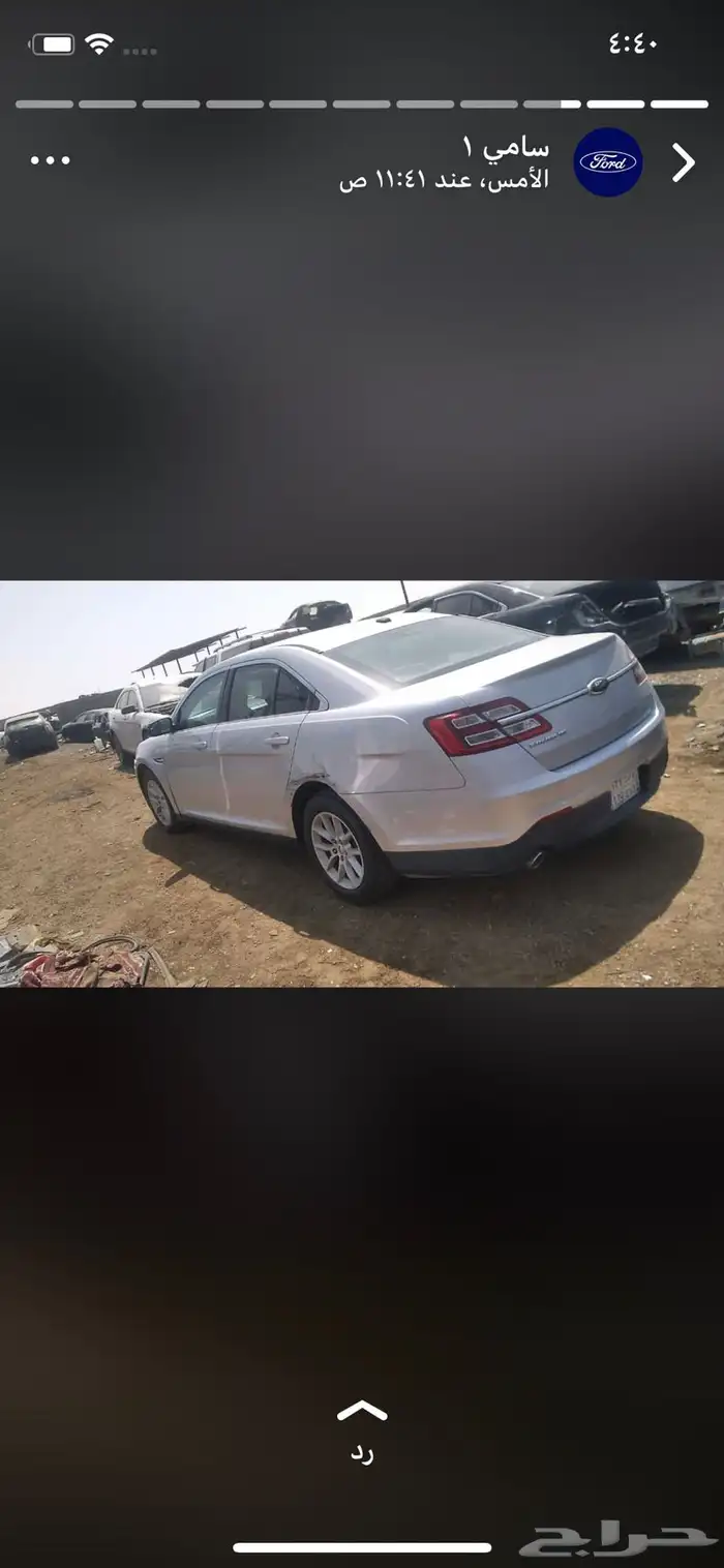 قطع غيار تشليح تورس 7