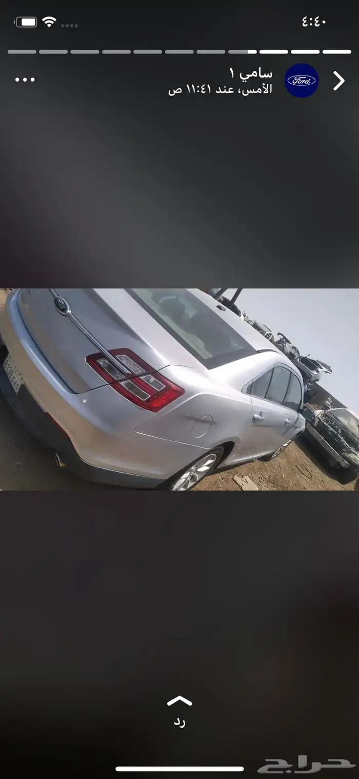 قطع غيار تشليح تورس 6