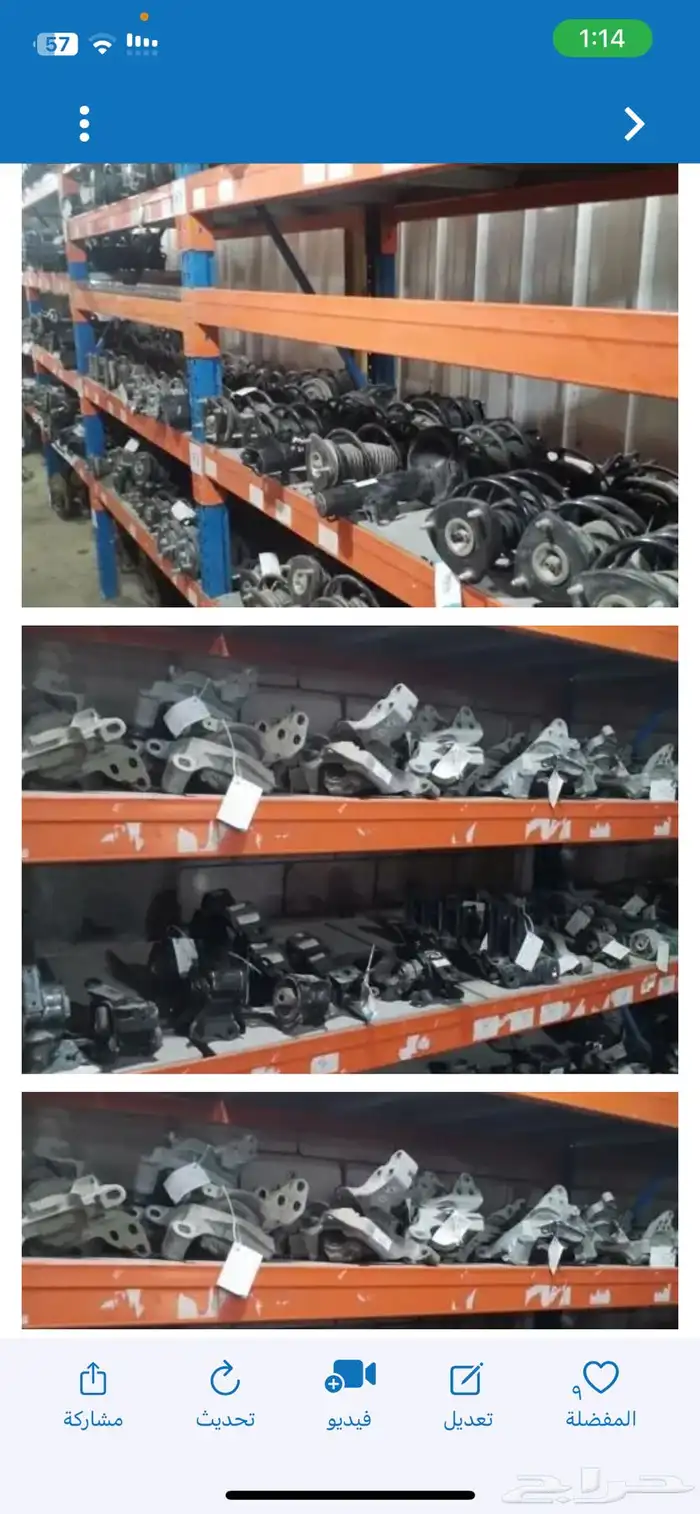 قطع مازدا مستعملة مضمونة 2001 2024 0