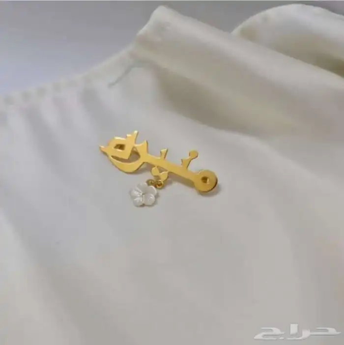 اجمل هديه تقدمها لمن تحب بأسمه 22