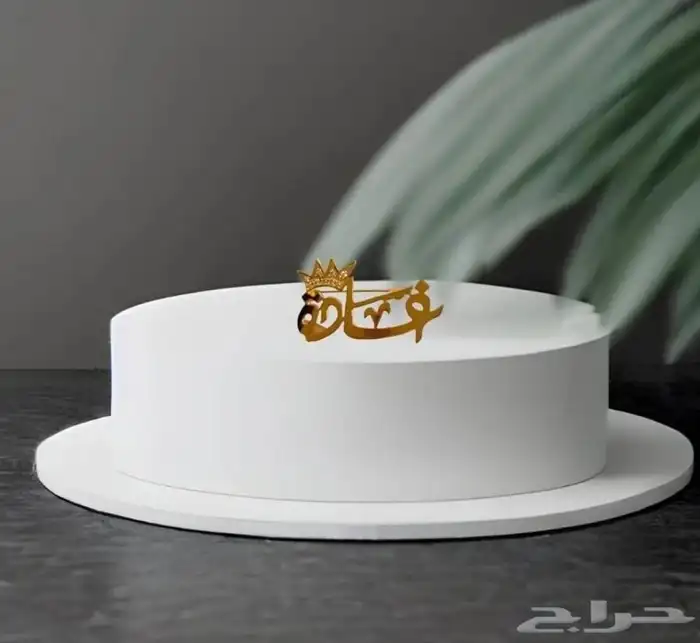 اجمل هديه تقدمها لمن تحب بأسمه 20