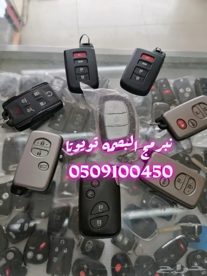 نسخ مفاتيح في جده برمجة فتح سيارات شقق مقفل 1