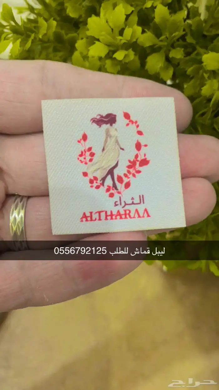 أكواب شرايط أكياس عبايات ملونة بوكسات ستكر لوقو ليبل قماش 59