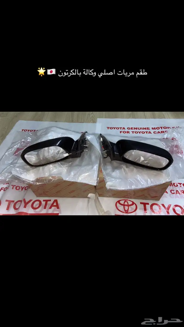 مريات كامري جديد بالكرتون اصلي وكالة 0