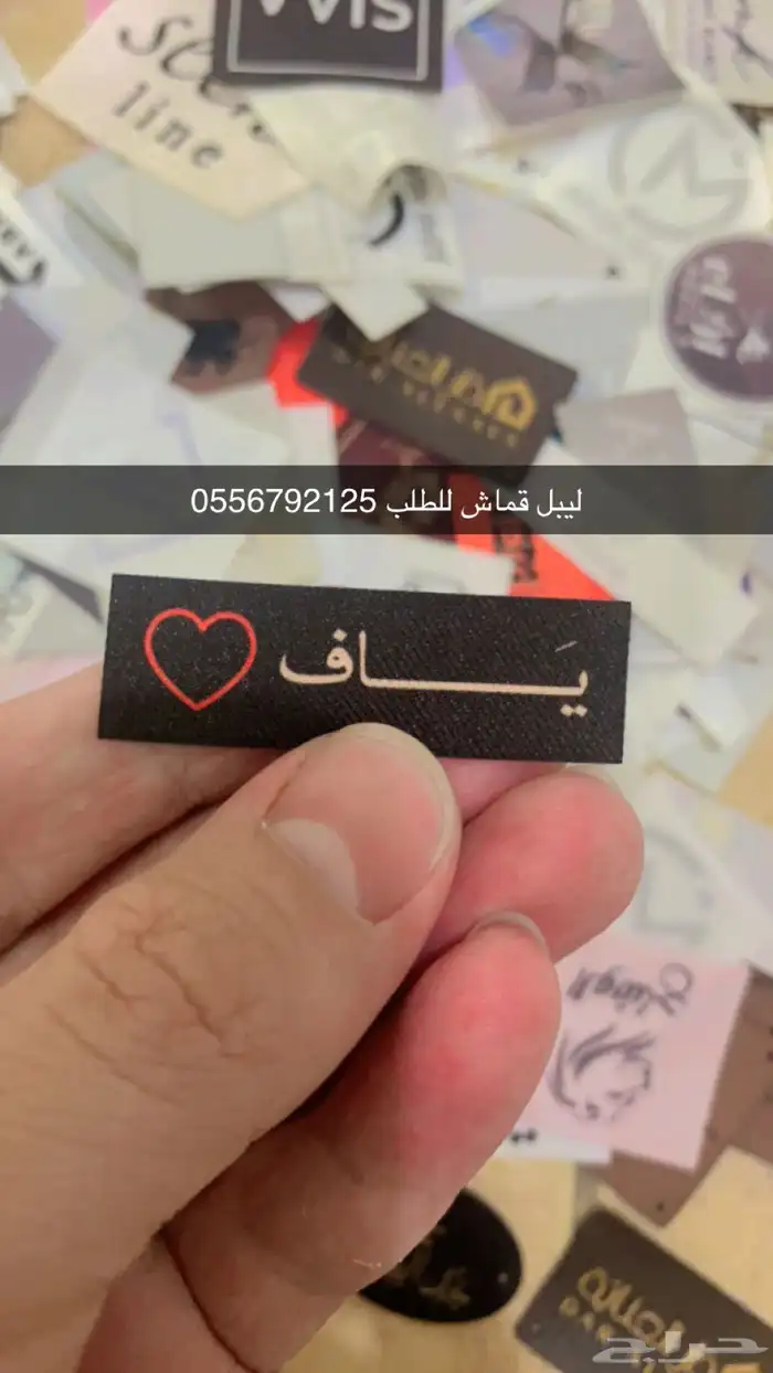 أكواب شرايط أكياس عبايات ملونة بوكسات ستكر لوقو ليبل قماش 55