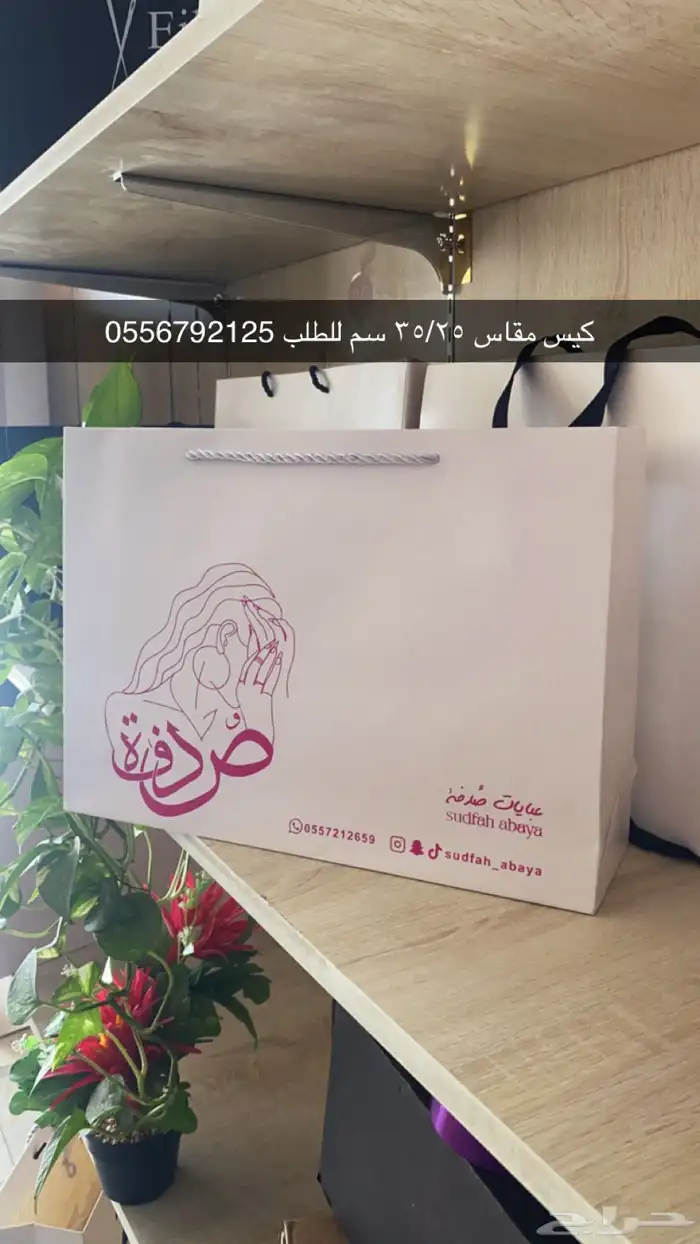 أكواب شرايط أكياس عبايات ملونة بوكسات ستكر لوقو ليبل قماش 93