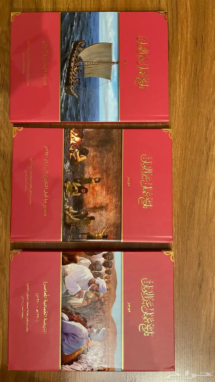 كتاب تاريخ عمان عبر الزمان 8