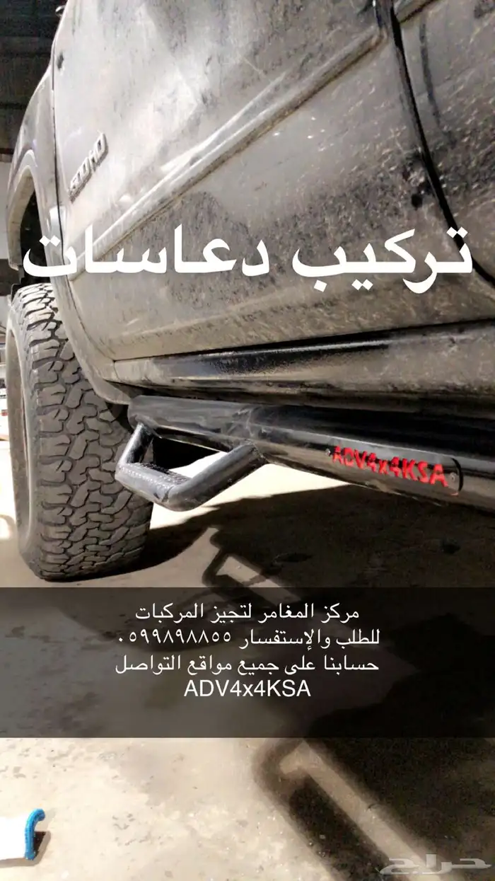 تفصيل دعاسات لجميع السيارات 3
