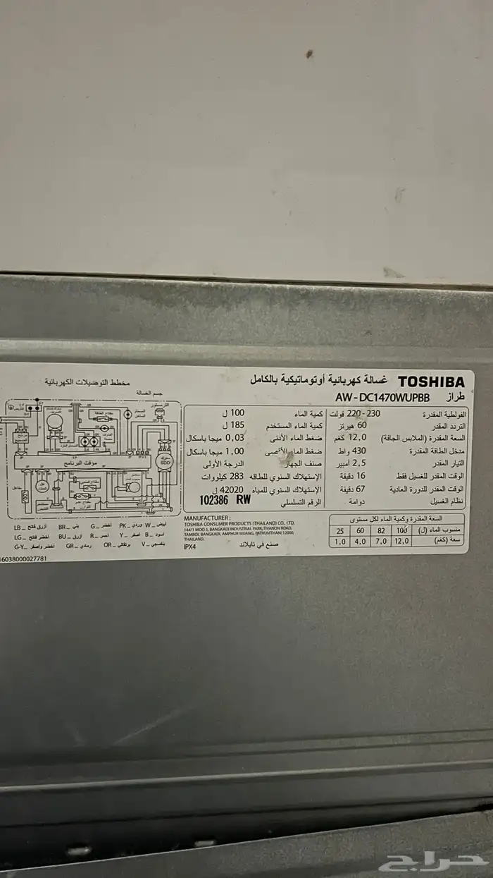 غساله اتوماتيك توشيبا فتحه علويه 3