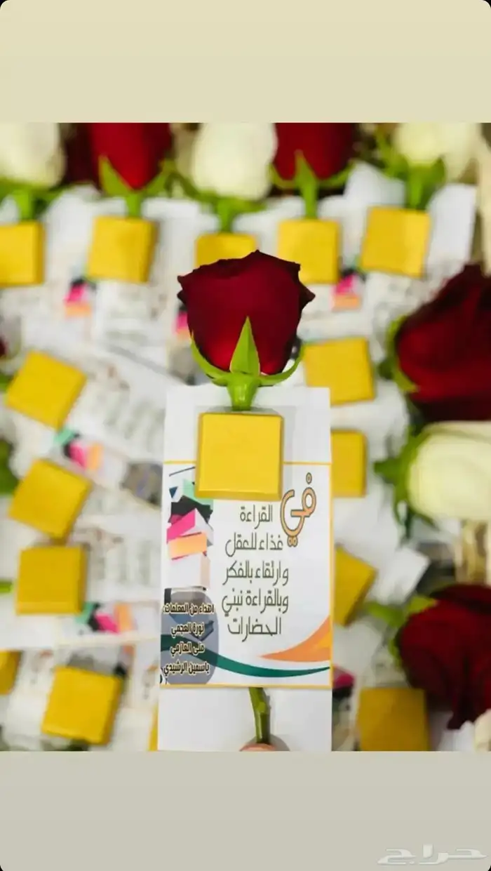 يتوفر توزيعات ورد الجوري مع طباعة الكروت 15