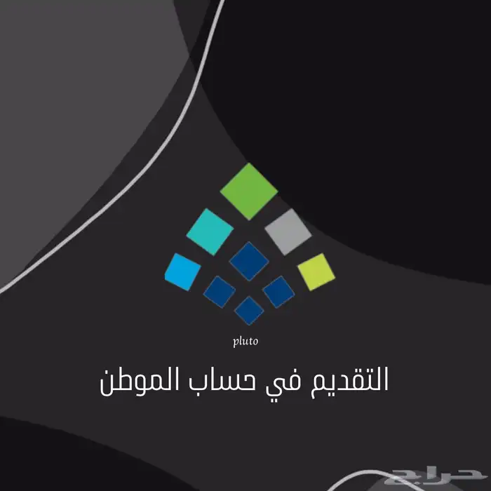 تقديم حساب المواطن 0