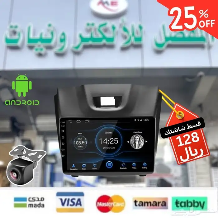 شاشة  سوزوكي ديماكس 2014 - 2021 dmax 0