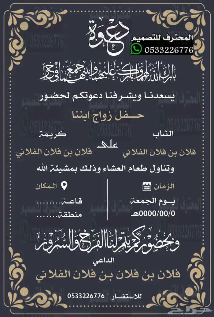 دعوات زواج الالكترونية مميزة بارخص سعر ووقت 7