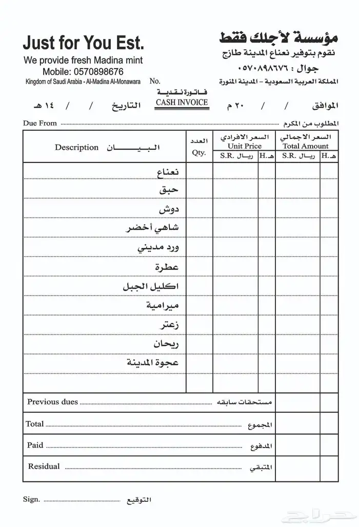 طباعه اكواب كروت اختام استيكر فواتير لوحات اكرليك 11