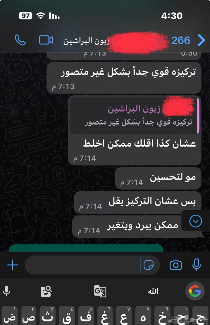 دهن عود براشين غابات حطب طبيعي (بيور) 4