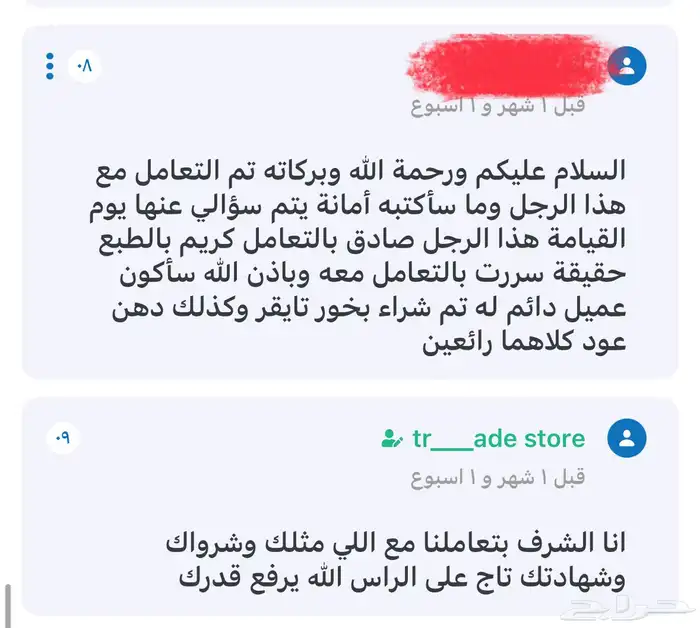 دهن عود براشين غابات حطب طبيعي (بيور) 6