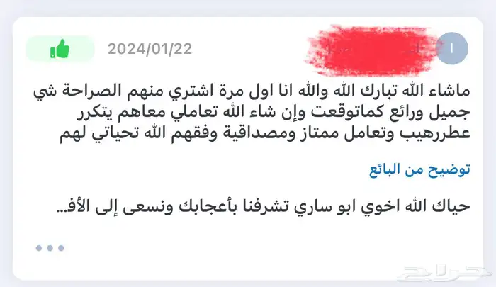 دهن عود براشين غابات حطب طبيعي (بيور) 5