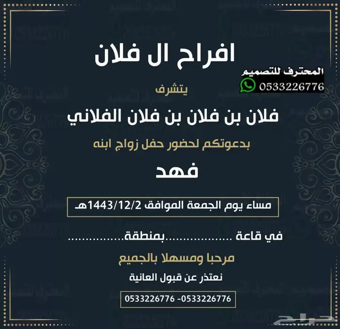 دعوات زواج الالكترونية مميزة بارخص سعر ووقت 89