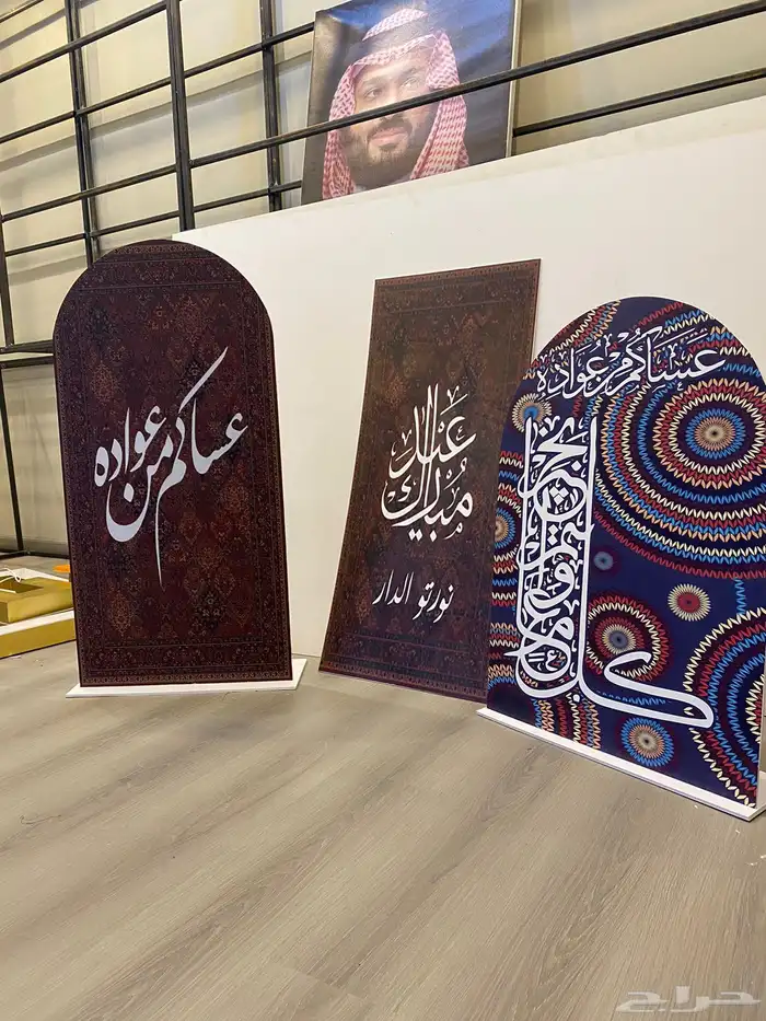 تنسيقات العيد 3