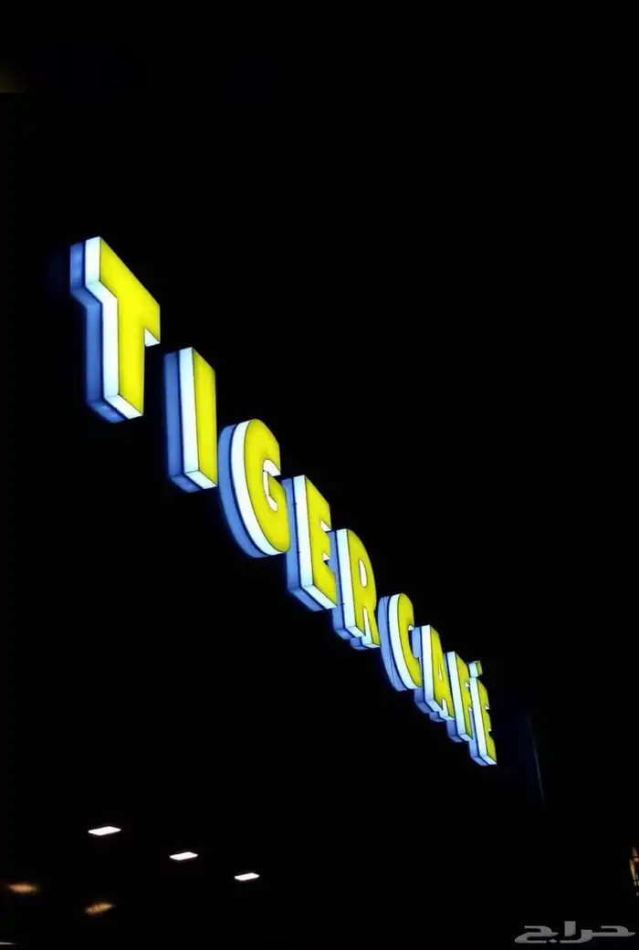 دعايه واعلان وصيانة حروف بارزه 9