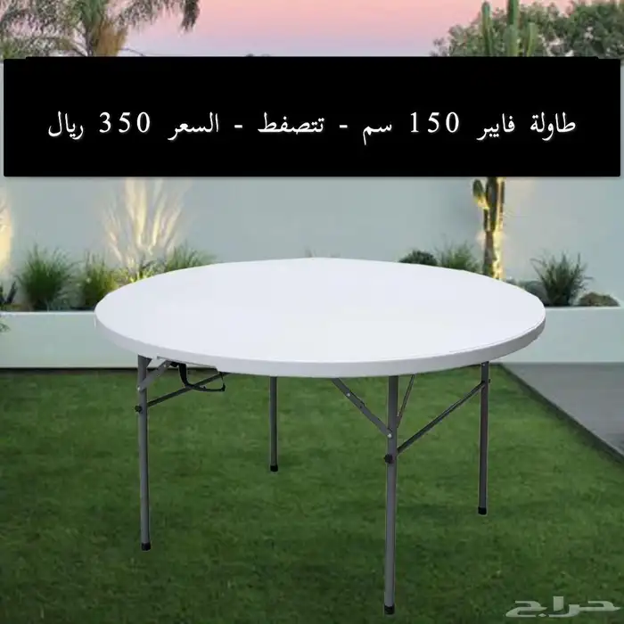 كرسي افراح طاولات تلبيسة بالجملة مكتوب الاسعار 14