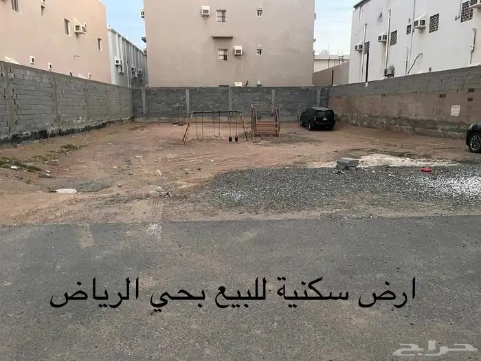 ارض مميزة للبيع بسعر مميز في حي الرياض 0