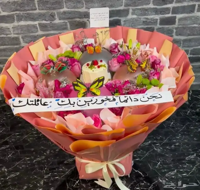 هدايا وردي تنسيق حسب الطلب 18
