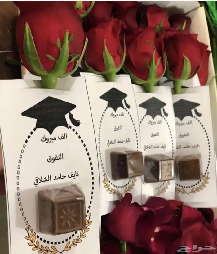 توزيعات ورد الجوري للتخرج مع الكرت بسعر مخفض 5