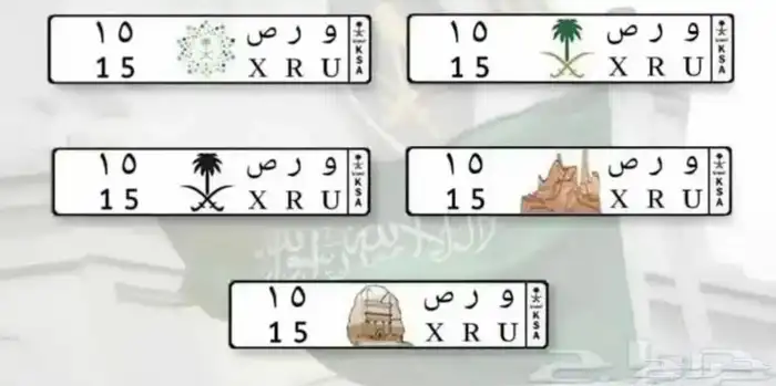 لوحة مميزة خصوصي و ر ص 15 0