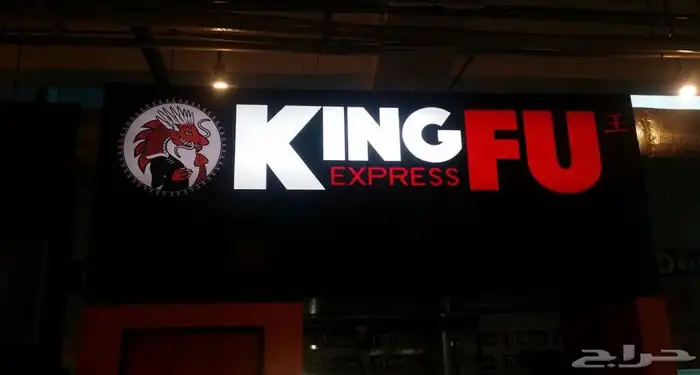 دعايه واعلان وصيانة حروف بارزه 13