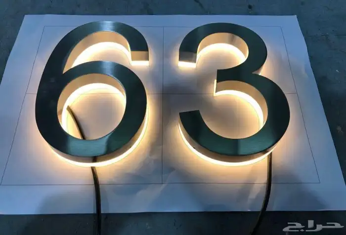 دعايه واعلان وصيانة حروف بارزه 0