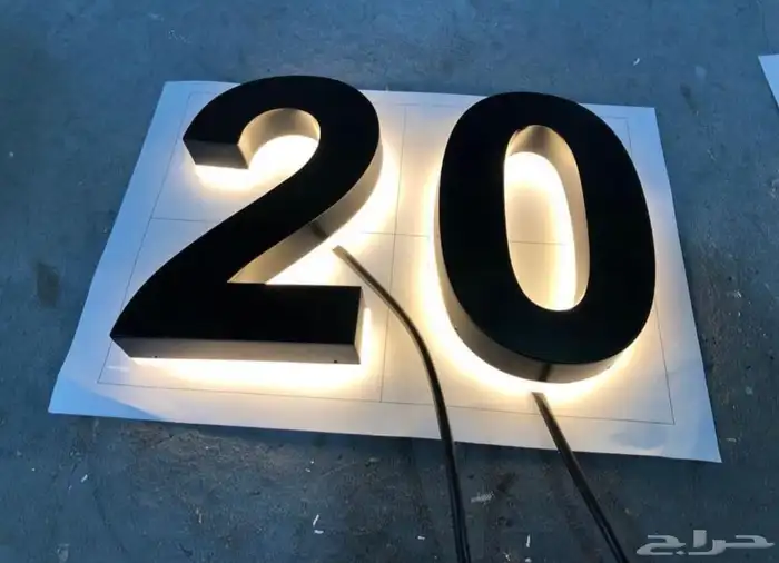 دعايه واعلان وصيانة حروف بارزه 2