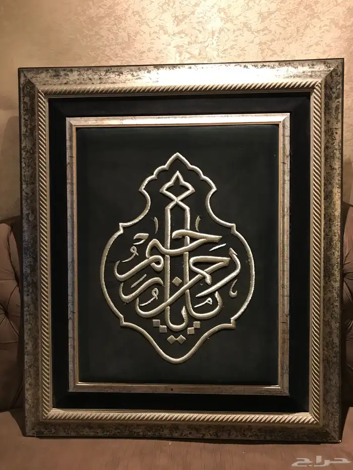 لوحة كسوة الكعبة يارحمن يا رحيم 1