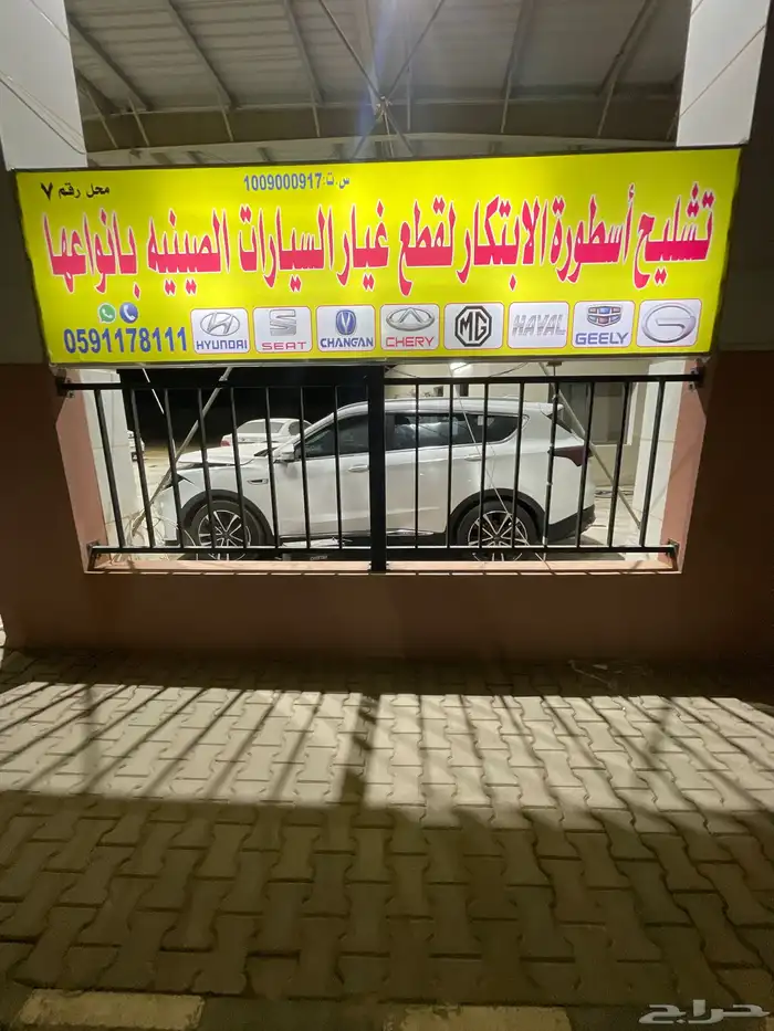 جيتور x70بلص 2023. تشليح قطع غيار 2