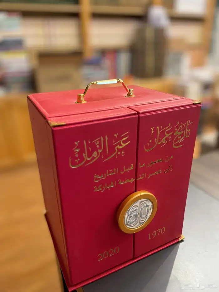 كتاب تاريخ عمان عبر الزمان 1