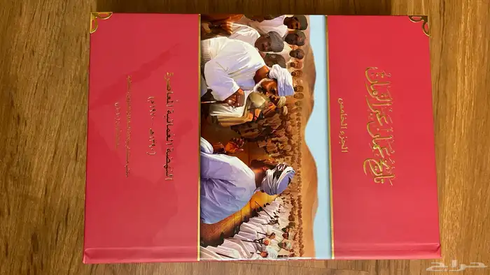 كتاب تاريخ عمان عبر الزمان 7