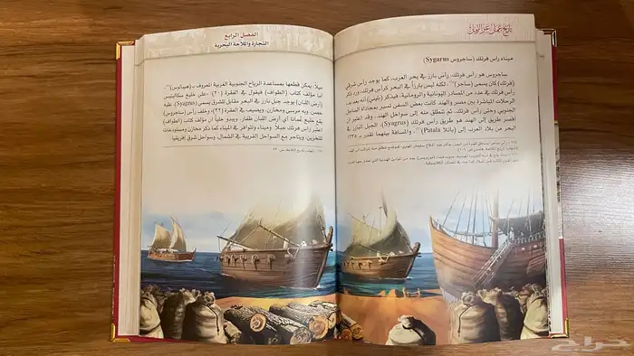 كتاب تاريخ عمان عبر الزمان 9