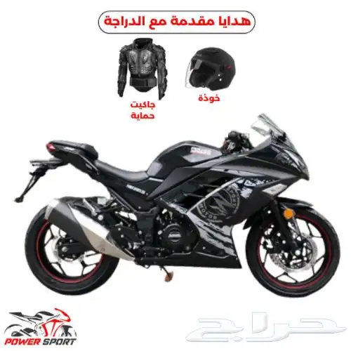 دباب ريس 250CC متوفر اخر لونين 0