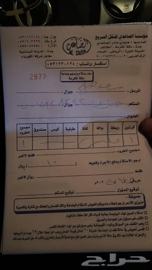 كراسي مكينة نيسان التيما - قطع نيسان اصلي 12