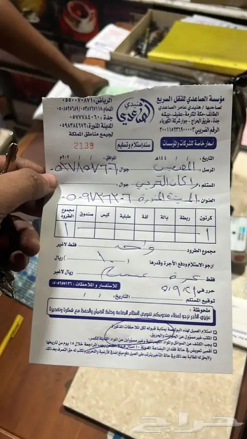 كراسي مكينة نيسان التيما - قطع نيسان اصلي 19