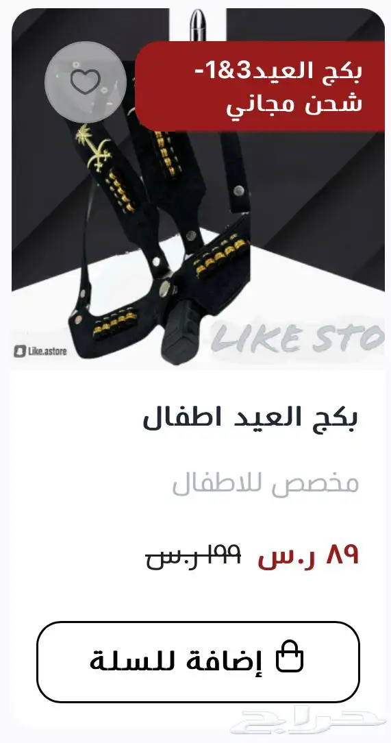 مسدس زينه حديد ومحرم ورصاحديد زينه 50 4