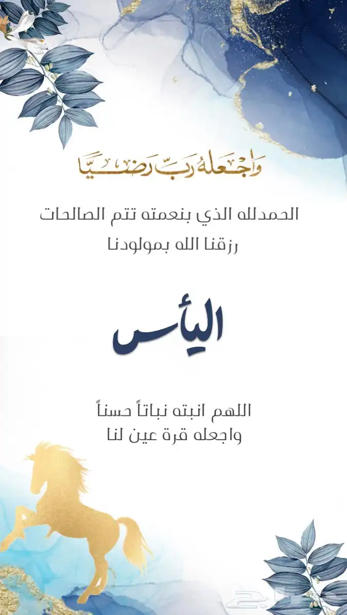 مصممة دعوة زواج الكترونية 11