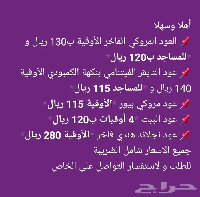 العندليب للعود والعسل 1