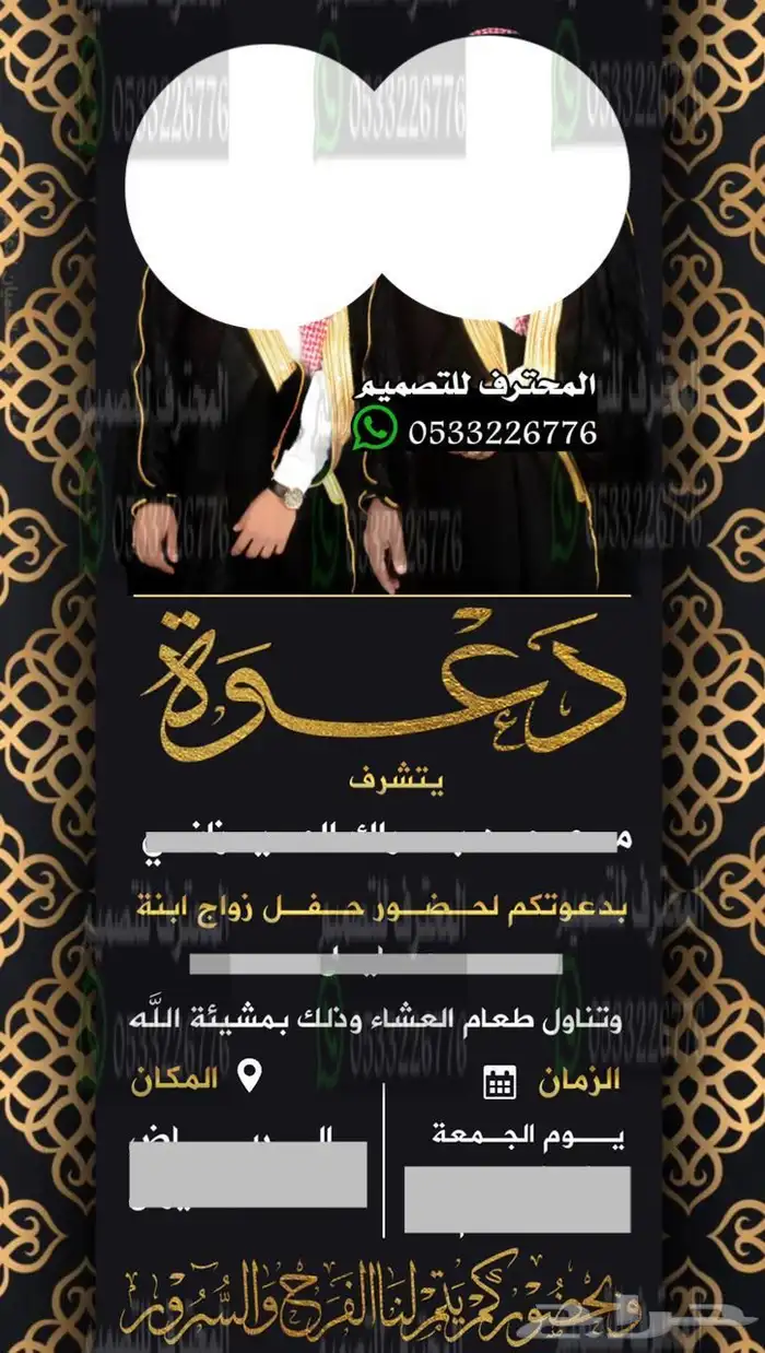 دعوات زواج الالكترونية مميزة بارخص سعر ووقت 97