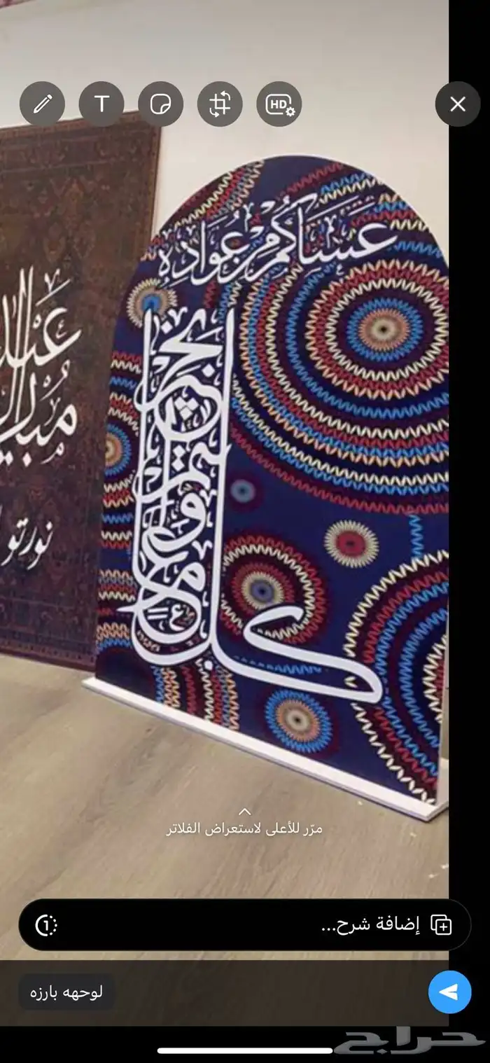 تنسيقات العيد 2