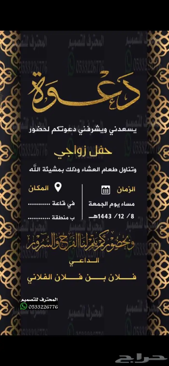 دعوات زواج الالكترونية مميزة بارخص سعر ووقت 93