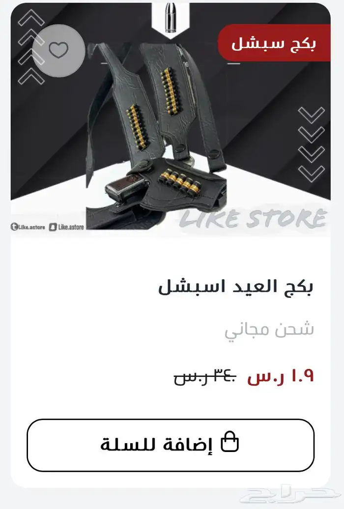 مسدس زينه حديد ومحرم ورصاحديد زينه 50 5